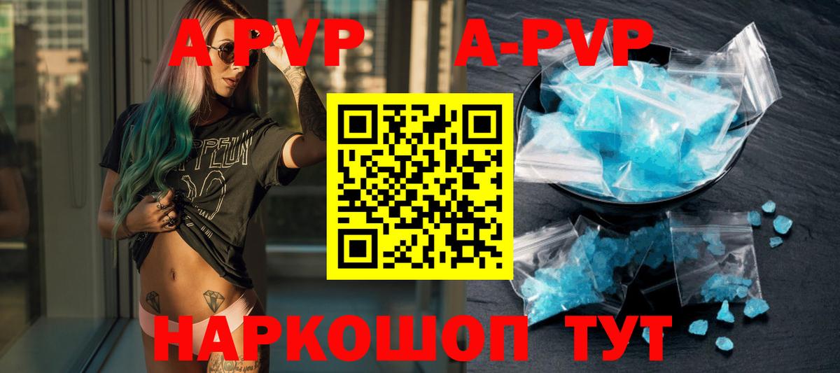Alpha-PVP мука Минеральные Воды
