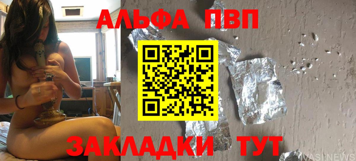 закладка  APVP VHQ  Вход с VPN  Минеральные Воды 