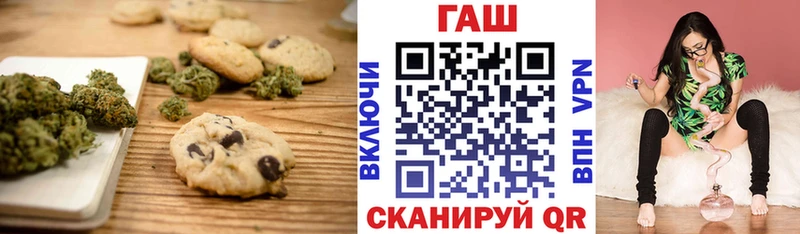 Печенье с ТГК марихуана  Минеральные Воды 
