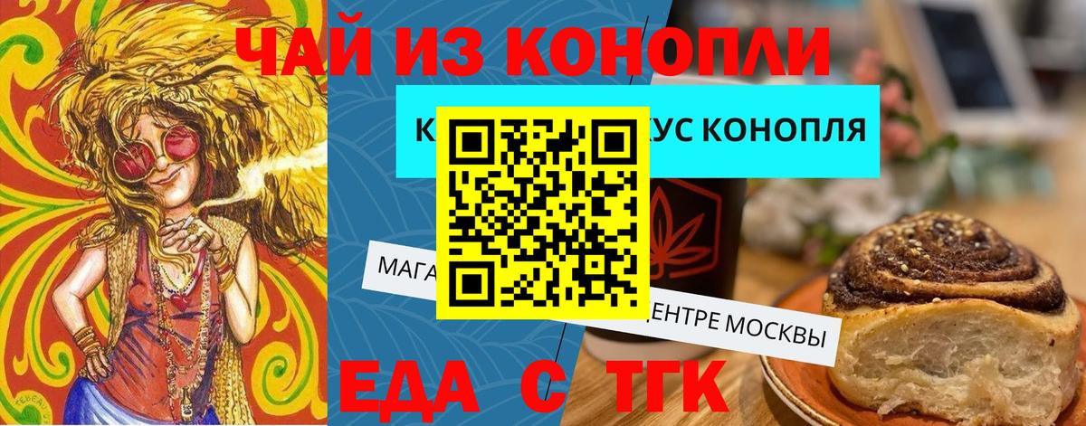 Cannafood марихуана Минеральные Воды