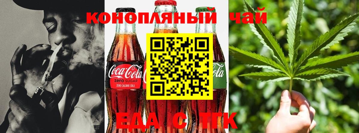 Печенье с ТГК марихуана  Вход с VPN  Минеральные Воды 