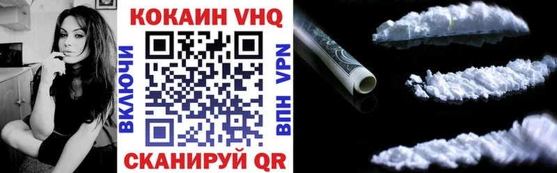 Кокаин Fish Scale  Минеральные Воды 