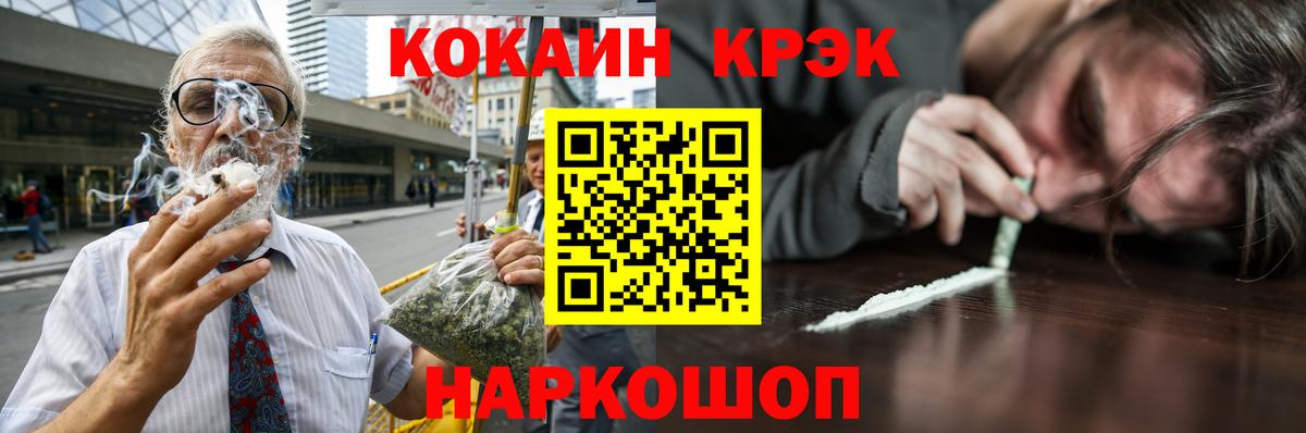 Минеральные Воды  Cocaine Колумбийский  Cocaine  КОКАИН Боливия  купить наркоту  Вход с VPN 