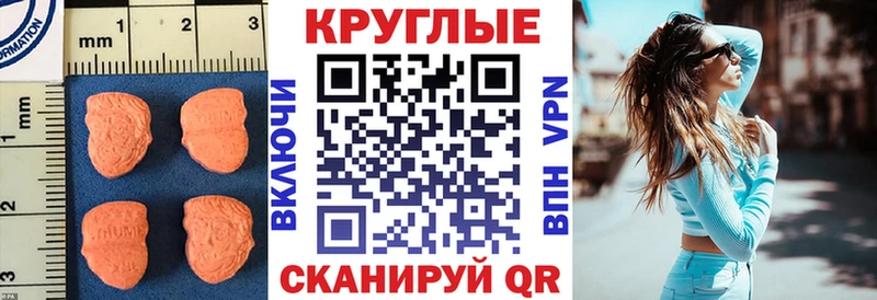 даркнет сайт  Минеральные Воды  Экстази 99% 