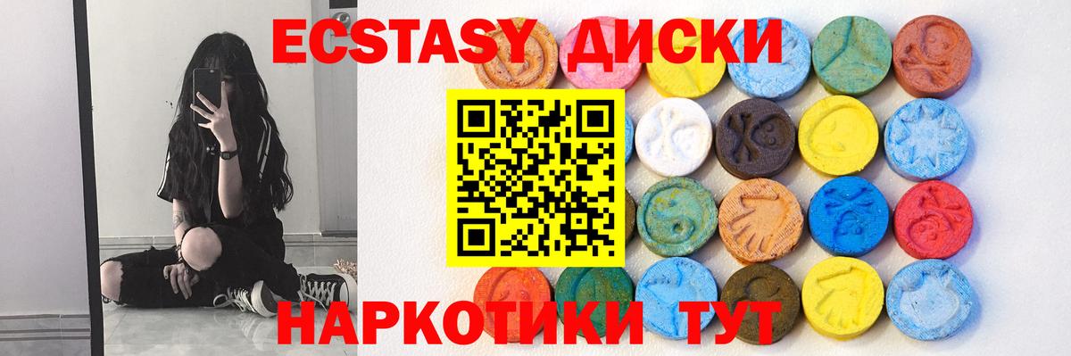 Ecstasy 280мг Минеральные Воды