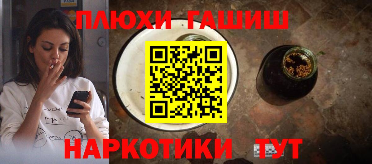 ГАШ  Вход с VPN  Гашиш гашик  Минеральные Воды  ГАШ гашик 