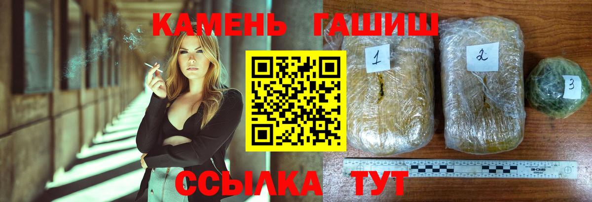 ГАШИШ гашик Минеральные Воды