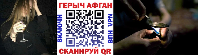 ГЕРОИН герыч Минеральные Воды