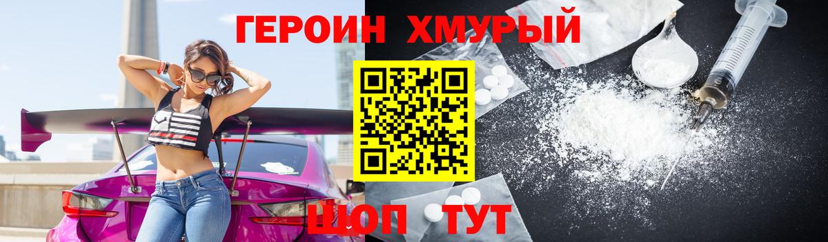 Минеральные Воды  ГЕРОИН Heroin  Вход с VPN 