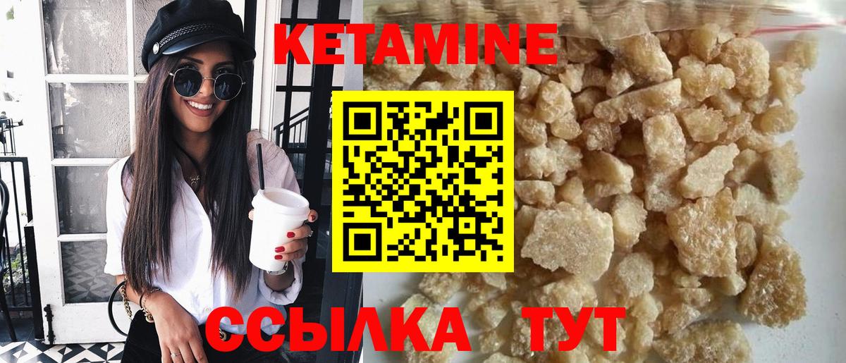 darknet как зайти  Кетамин ketamine  Вход с VPN  Минеральные Воды 