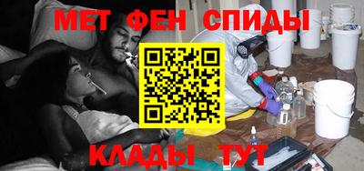 метамфетамин Жуковский