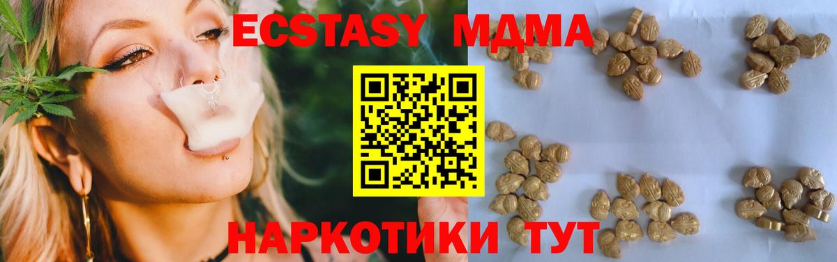 Минеральные Воды  MDMA молли  Вход с VPN  MDMA Molly 