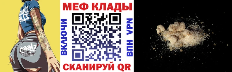 Меф mephedrone  купить  цена  Минеральные Воды 