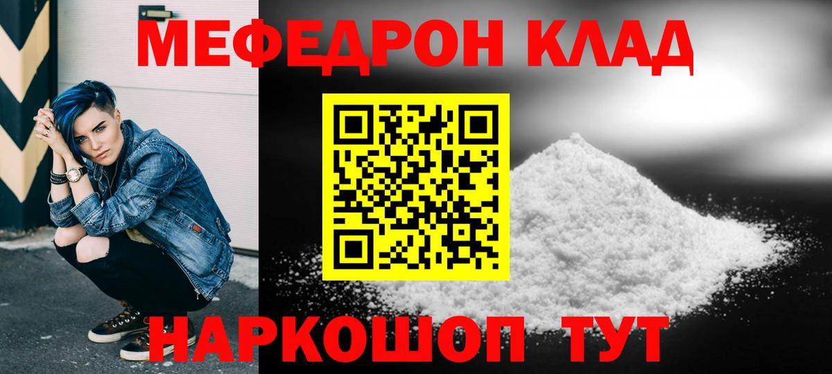 Минеральные Воды  МЕФ VHQ  Меф  Вход с VPN  Мефедрон mephedrone 