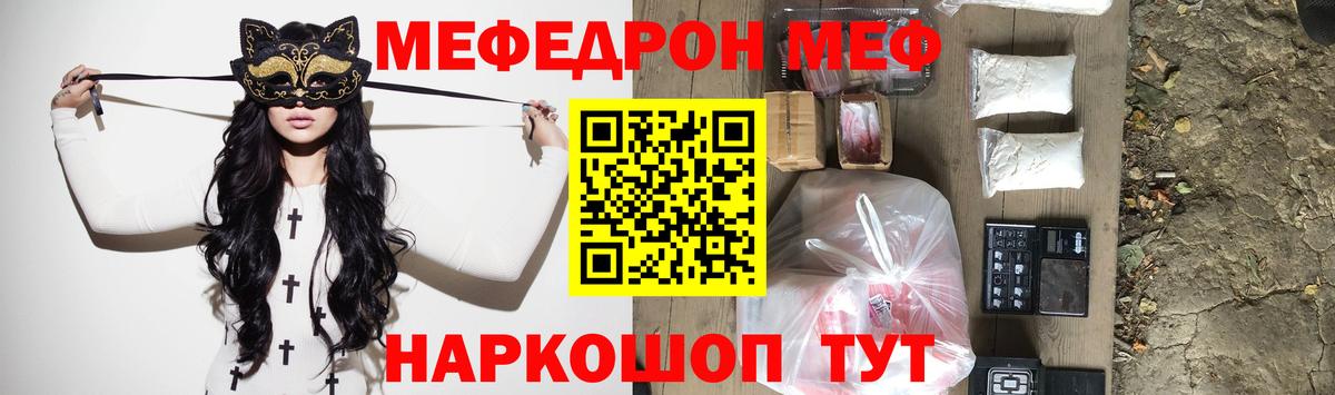 МЕФ  Минеральные Воды