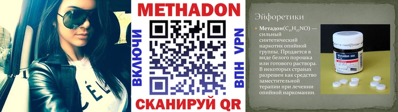 Метадон мёд Минеральные Воды