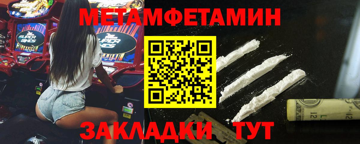 Первитин Декстрометамфетамин 99.9% Минеральные Воды
