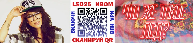 закладки  Минеральные Воды  Марки 25I-NBOMe 1,8мг 