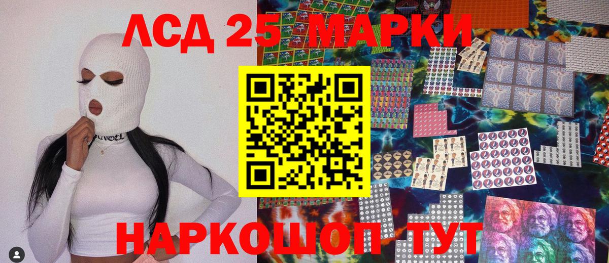 Марки N-bome 1,5мг  Марки N-bome 1,5мг  Вход с VPN  Марки 25I-NBOMe  Минеральные Воды 