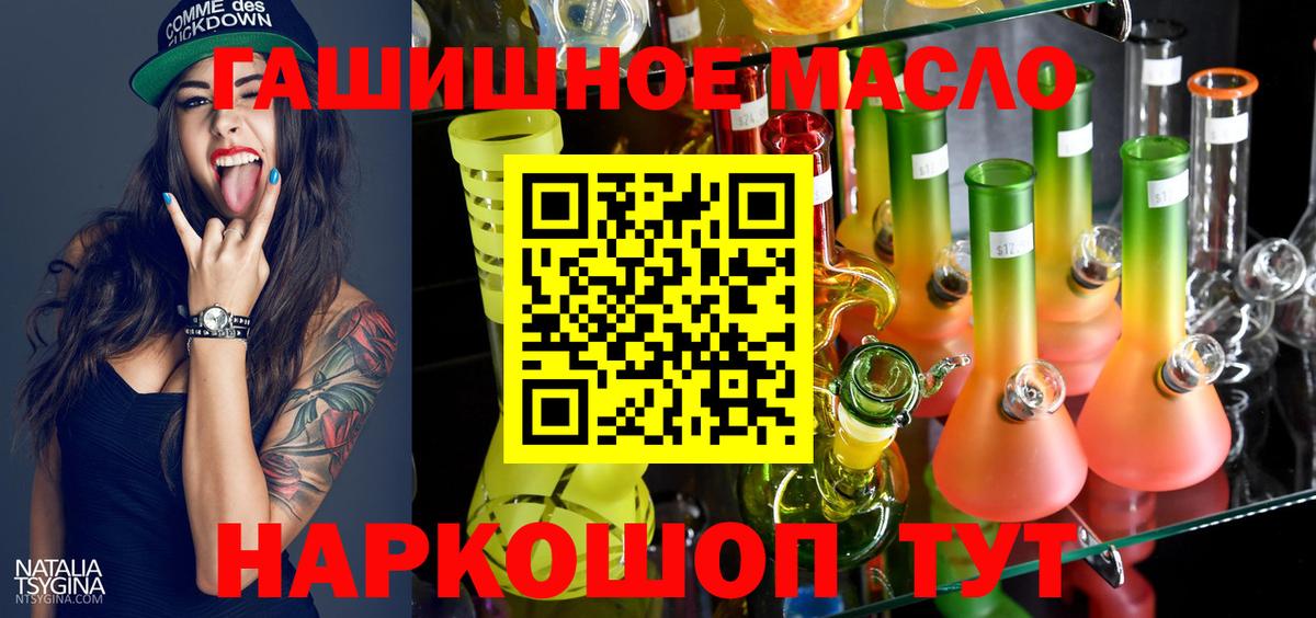 Дистиллят ТГК THC oil Минеральные Воды